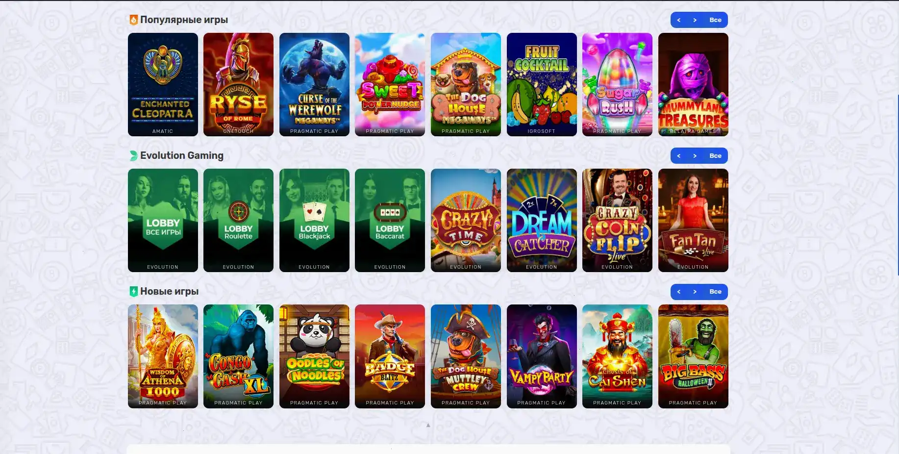 Скриншот игрового автомата в QQBET